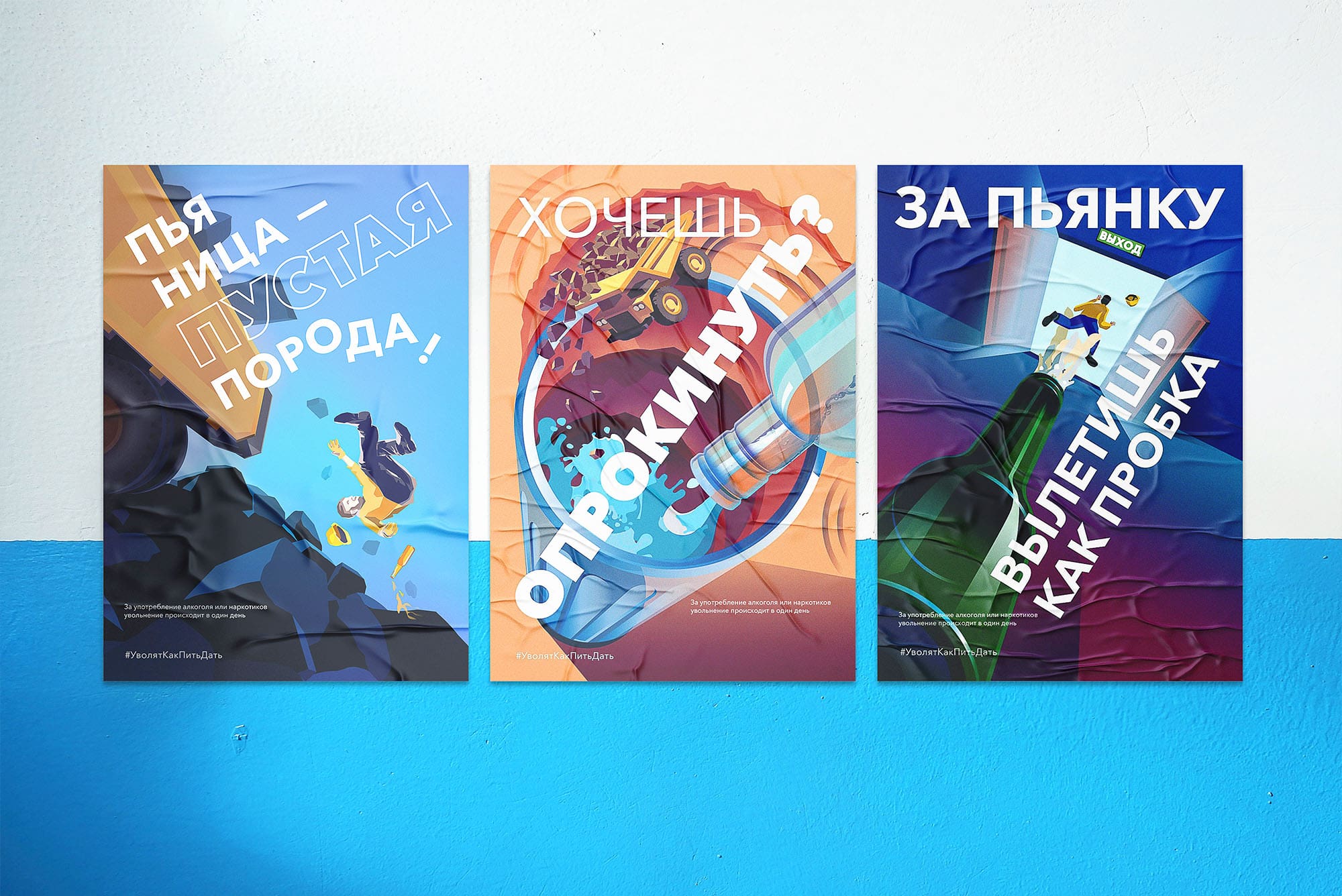 Alrosa's anti-alcohol campaign posters