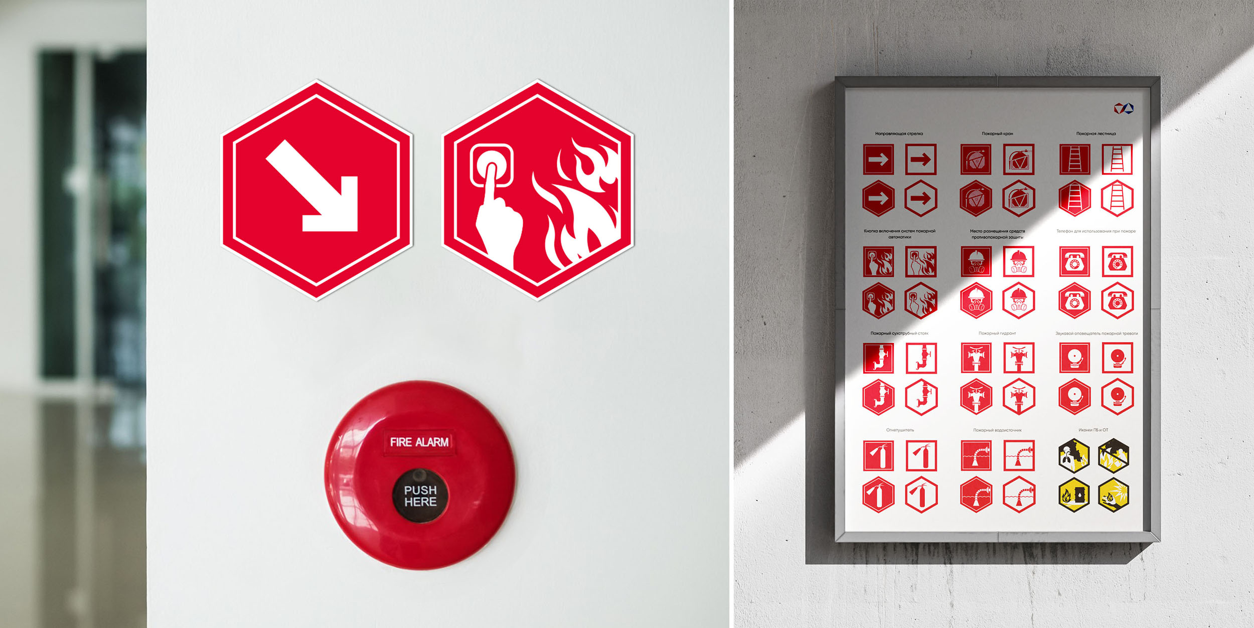 Fire safety sings design.
