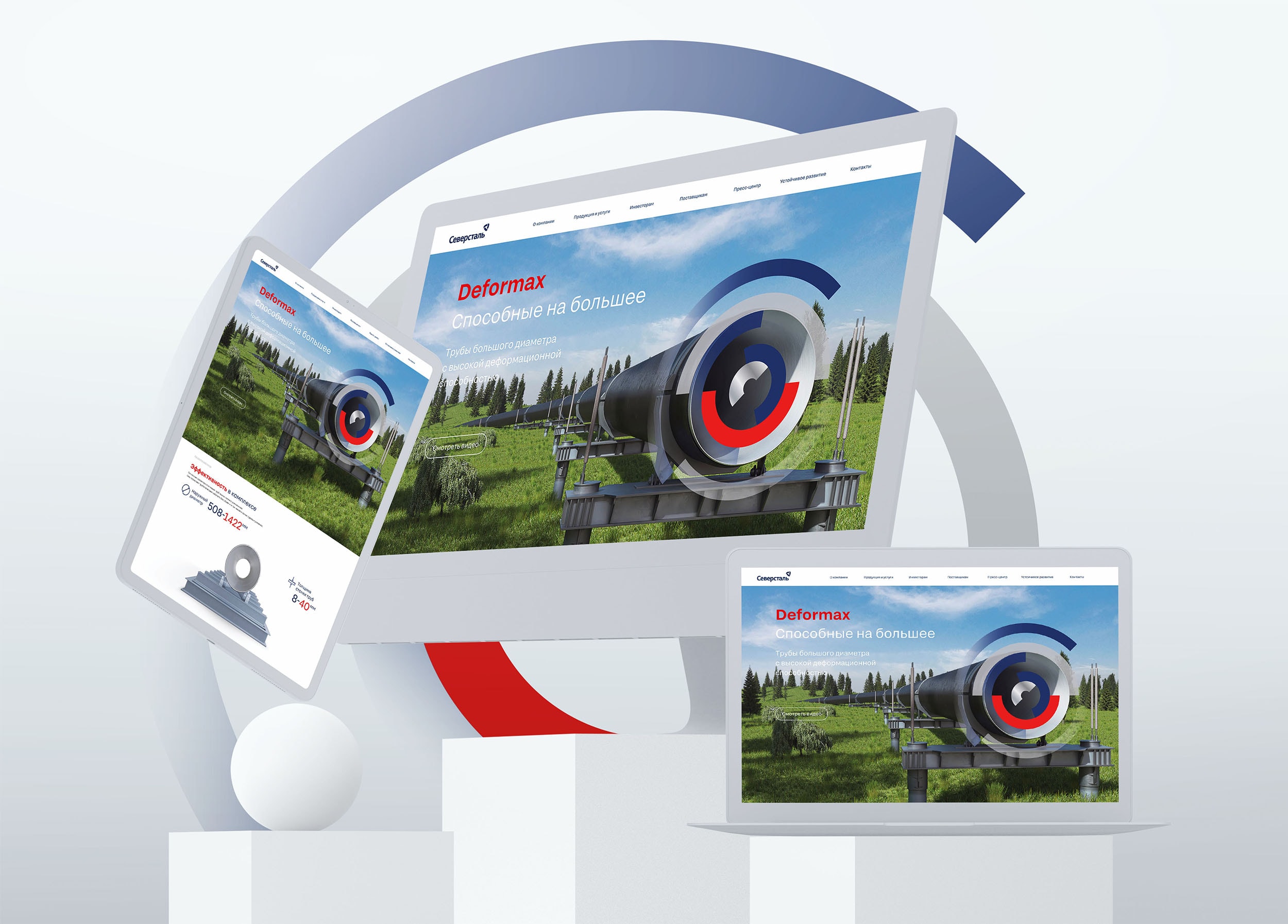 Landing page visualization