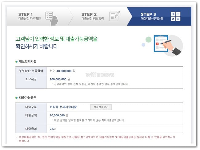 버팀목 전세자금대출 조건