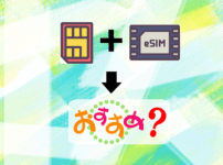 eSIM