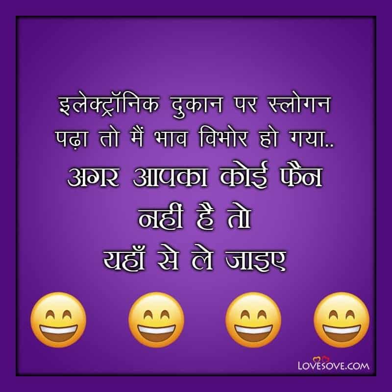 Funny Sleeping Status In Hindi