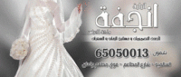 رقم اتيلية انجفة هاتف 25752447