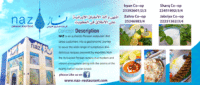 رقم مطعم ناز 22451892