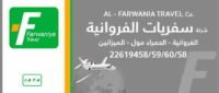 شركة سفريات الفروانية