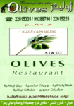 مطعم وفرن الزيتون اوليفز