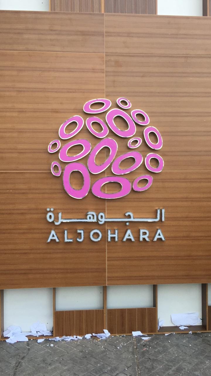 Al Johara