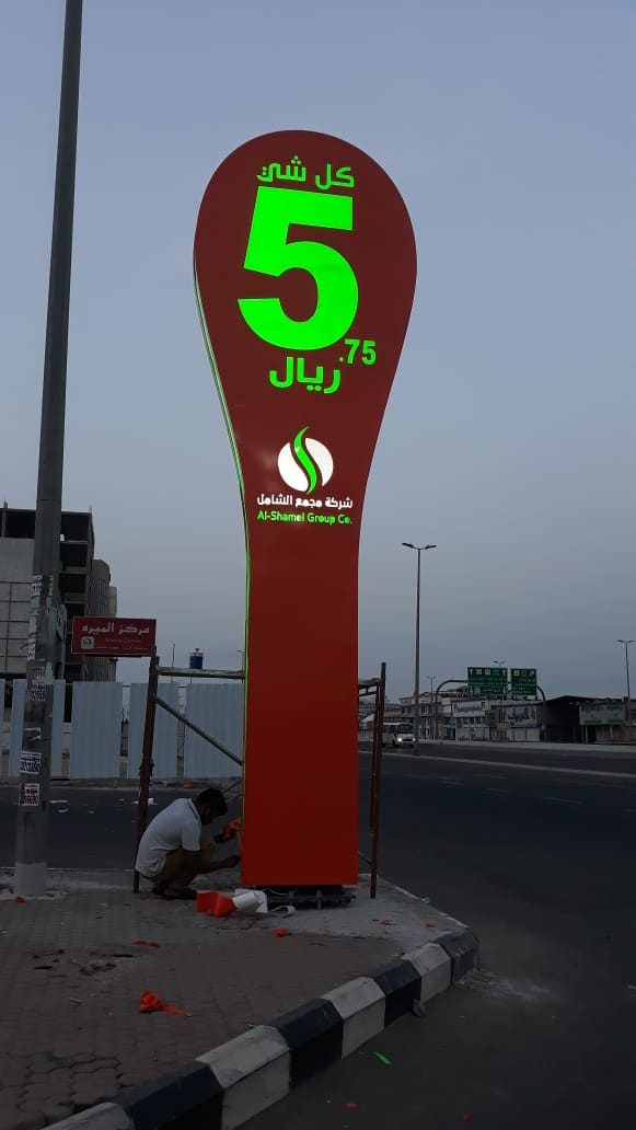 Al Shamel