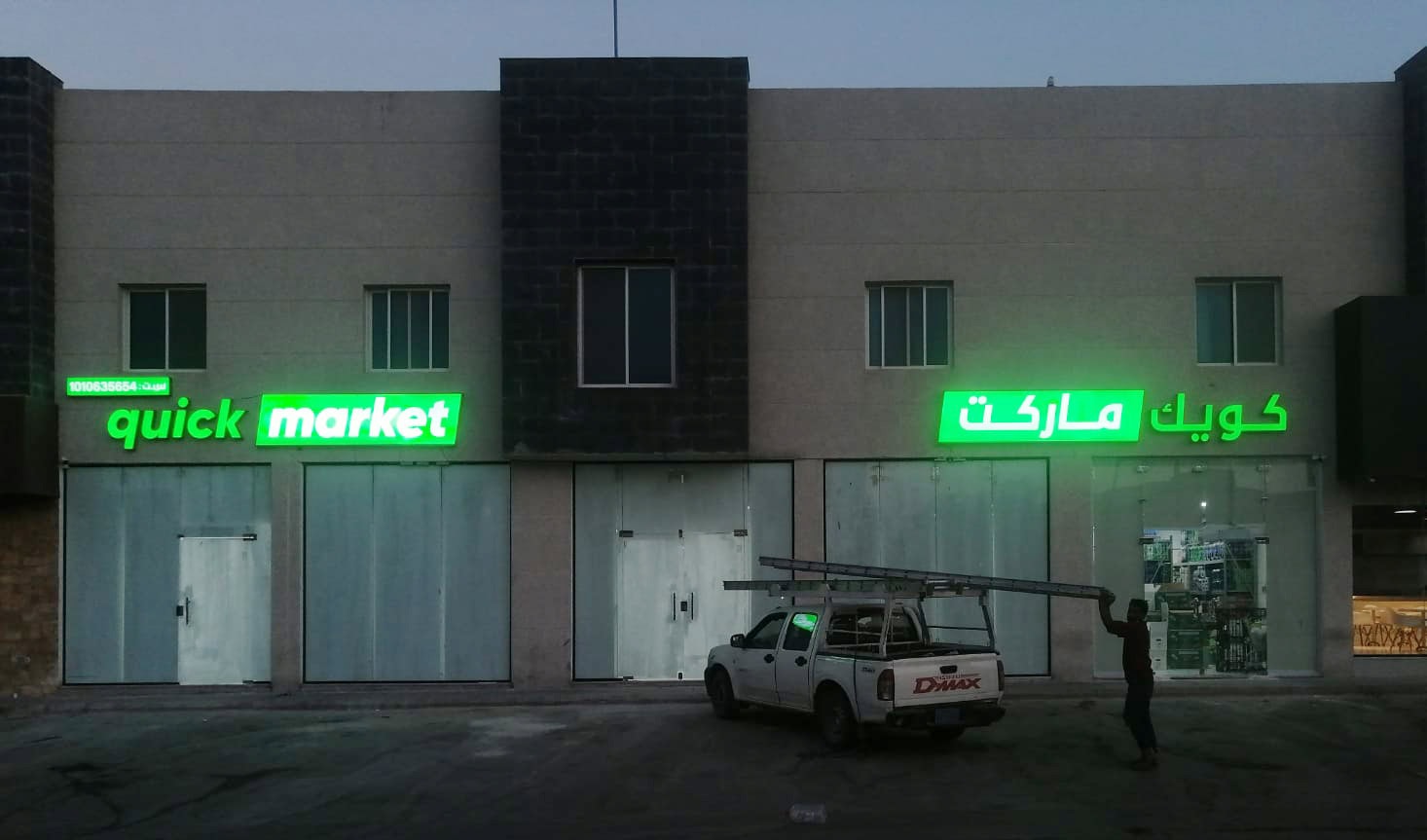 Quick Market
