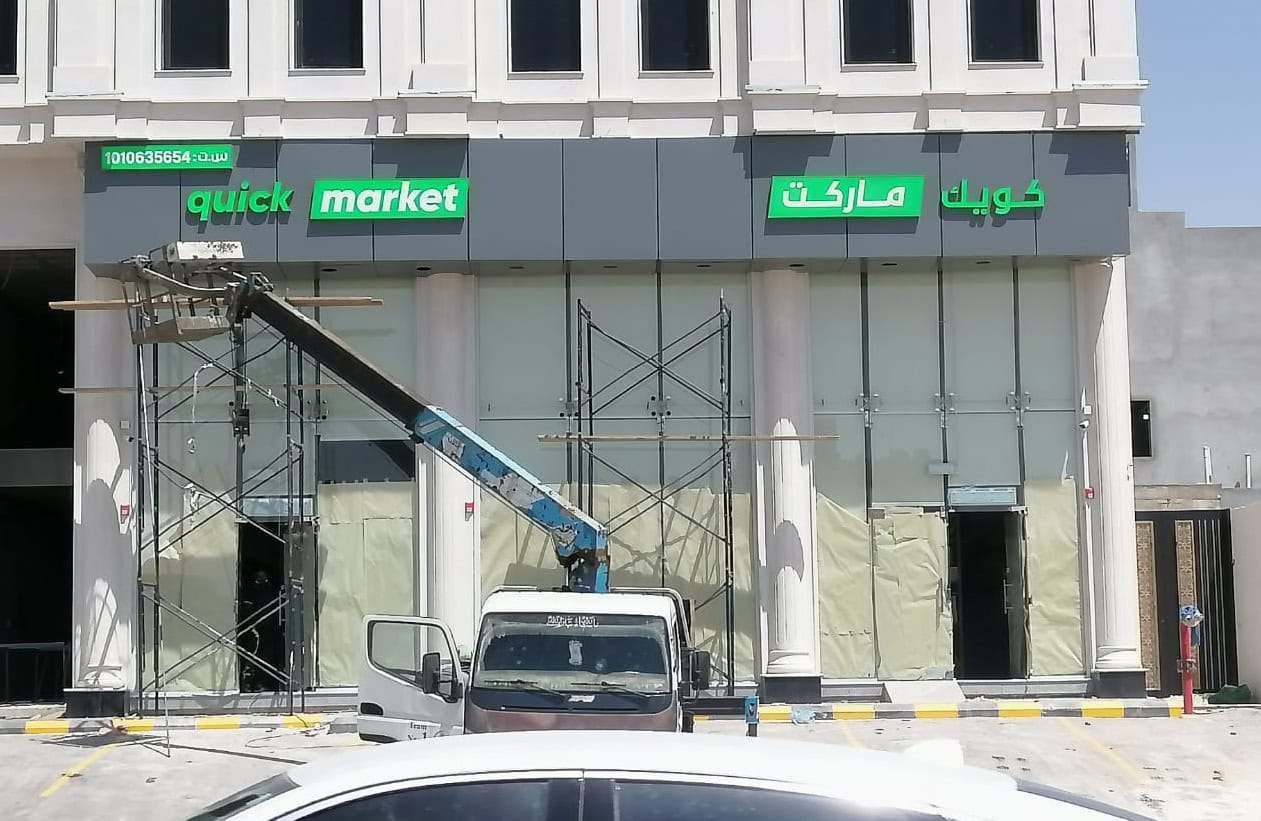 Quick Market