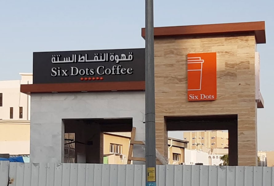 Six Dots Coffee