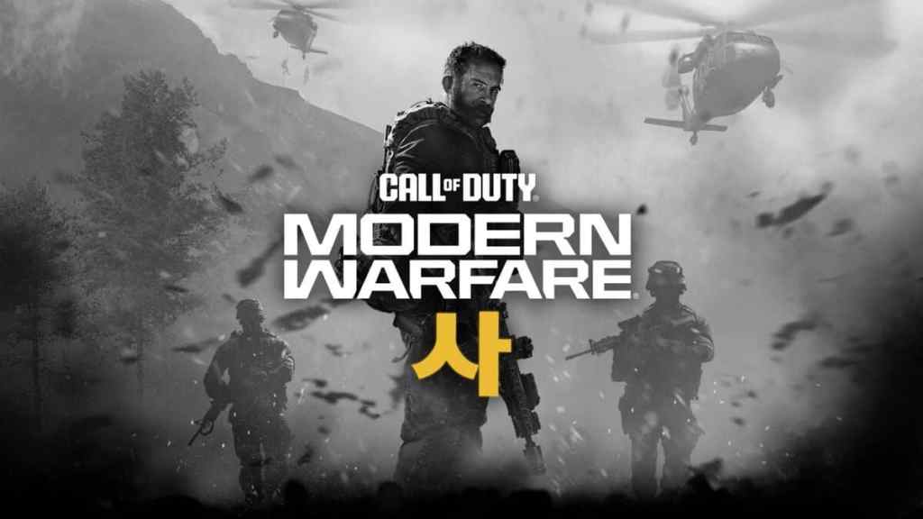 Concept of Modern Warfare 4 Cover Art by TheGhostOfHope on Twitter.