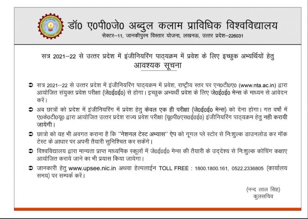 upsee application form