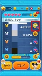 ツムツムの友だちサポートのやり方や疑問などを解説 App Story