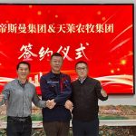 dsm-firmenich signs MoU with Tianlai Livestock Group for Sustell