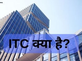 itc full form