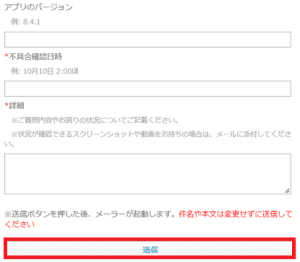 モンストの垢ban祭りの詳細や対処法を解説 App Story モンストの垢ban祭りの詳細や対処法を解説 App Story