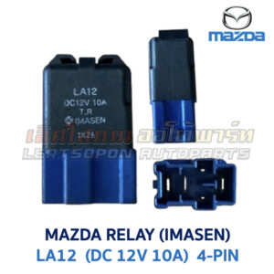 รีเรย์ มาสด้า MAZDA RELAY DC12V 10A