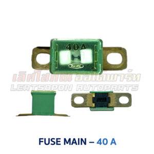 ฟิวส์ ฟิวส์รถยนต์ ฟิวส์เมน ขากาง ตัวผู้ FUSE MAIN 30A 40A 50A 80A 100A