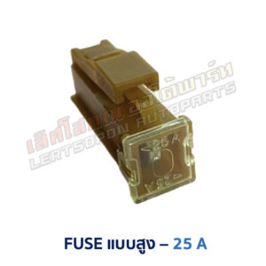 ฟิวส์ ฟิวส์เมน FUSE MAIN NISSAN 25A 30A 45A 75A