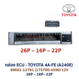 กล่อง ECU - TOYOTA 4A-FE - 89661-12760