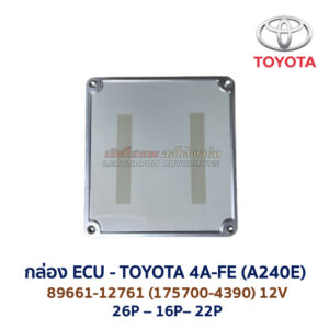 กล่อง ECU - TOYOTA 4A-FE - 89661-12760