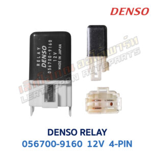 รีเลย์ เดนโซ่ DENSO RELAY 12V 056700-9160 4-PIN