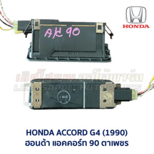 นาฬิกา ดิจิตอล ฮอนด้า แอคคอร์ท 90 ตาเพชร HONDA ACCORD G4