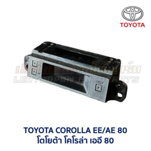 นาฬิกา ดิจิตอล โตโยต้า โคโรล่า TOYOTA COROLLA AE80 