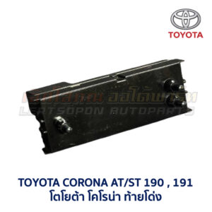 นาฬิกา ดิจิตอล โตโยต้า โคโรน่า ท้ายโด่ง TOYOTA CORONA AT/ ST190 , ST191