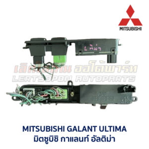 นาฬิกา ดิจิตอล มิตซูบิชิ กาแลนท์ อัลติม่า MITSUBISHI GALANT ULTIMA