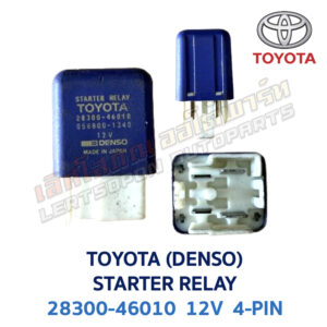 รีเลย์ สตาร์ท โตโยต้า TOYOTA STARTER RELAY 4-PIN (DENSO) สีม่วง 28300-46010