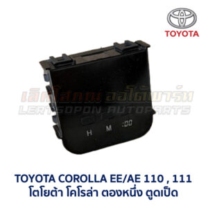 หน้าแรก - เลิศโสภณ