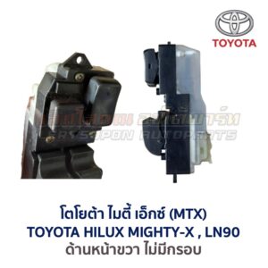 สวิทช์กระจกประตู โตโยต้า ไฮลักซ์ ไมตี้ เอ็กซ์ TOYOTA MIGHTY-X