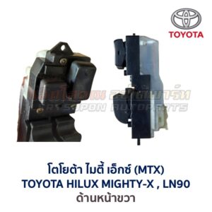 สวิทช์กระจกประตู โตโยต้า ไฮลักซ์ ไมตี้ เอ็กซ์ TOYOTA MIGHTY-X