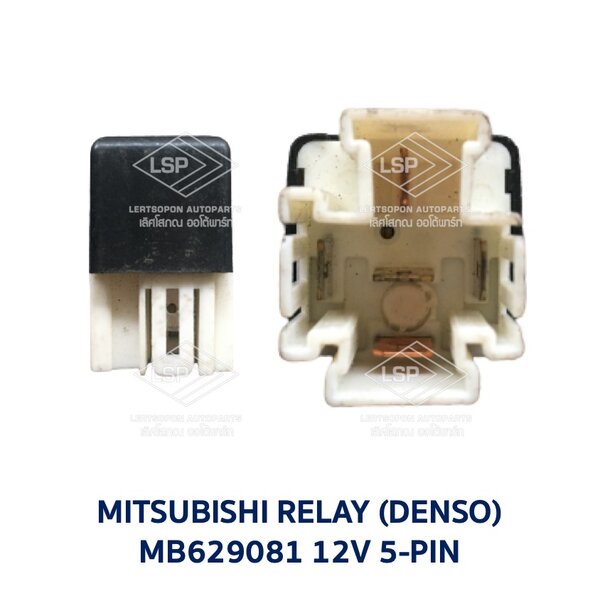 รีเลย์ มิตซูบิชิ MITSUBISHI RELAY POWER MB629081 12V 5-PIN (DENSO)