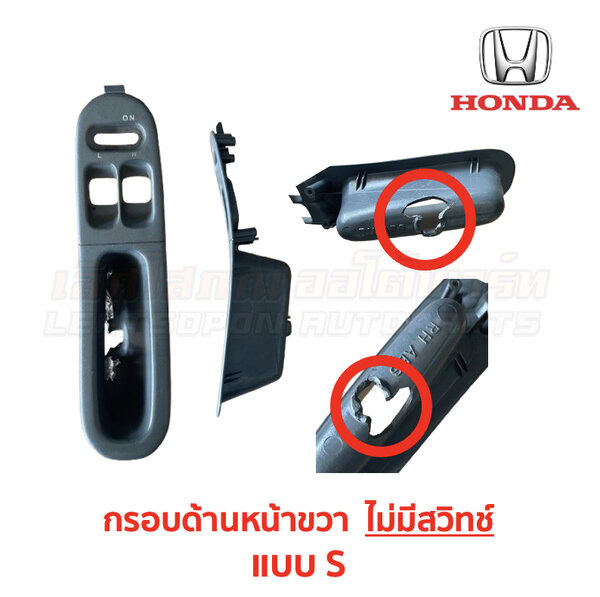สวิทช์กระจกประตู ฮอนด้า ซีวิค EG (HONDA CIVIC EG (1991-95) 3-Door (เตารีด))