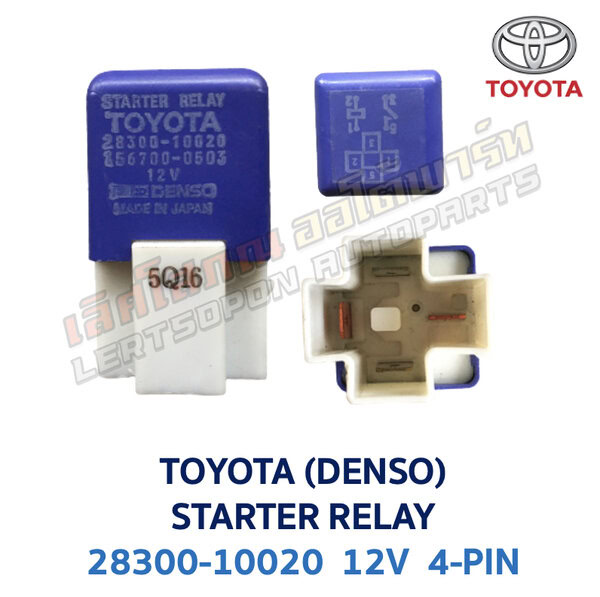 รีเลย์ สตาร์ท โตโยต้า TOYOTA STARTER RELAY 4-PIN (DENSO) สีม่วง 28300-10020