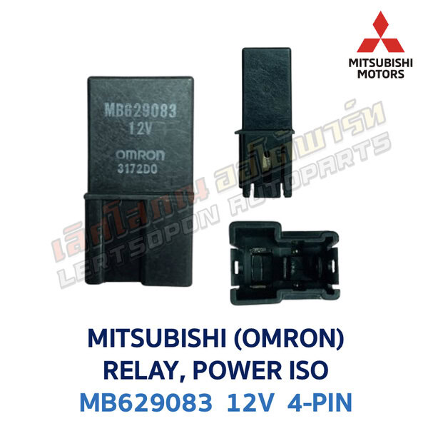 รีเลย์ มิตซูบิชิ MITSUBISHI RELAY POWER MB629083 12V 4-PIN (OMRON)