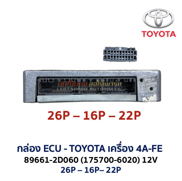 กล่อง ECU - TOYOTA 4A-FE - 89661-2D060