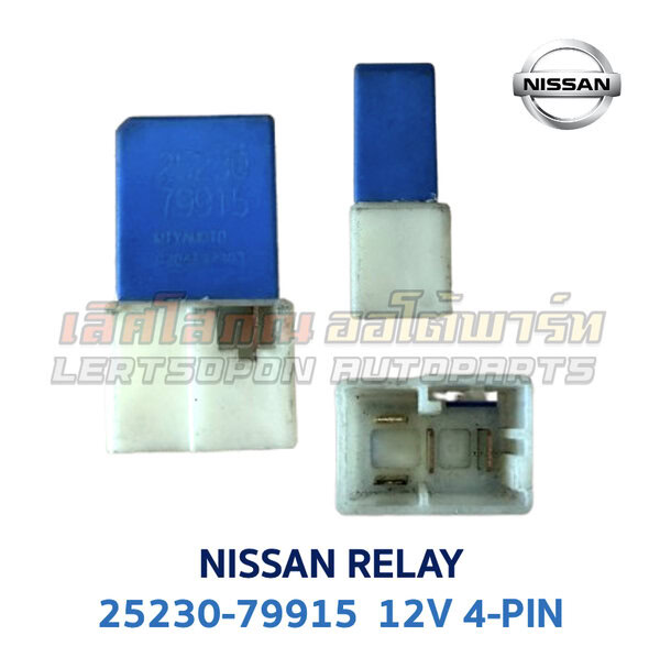 รีเลย์ นิสสัน NISSAN RELAY 25230-79915 4-PIN 12V สีฟ้า
