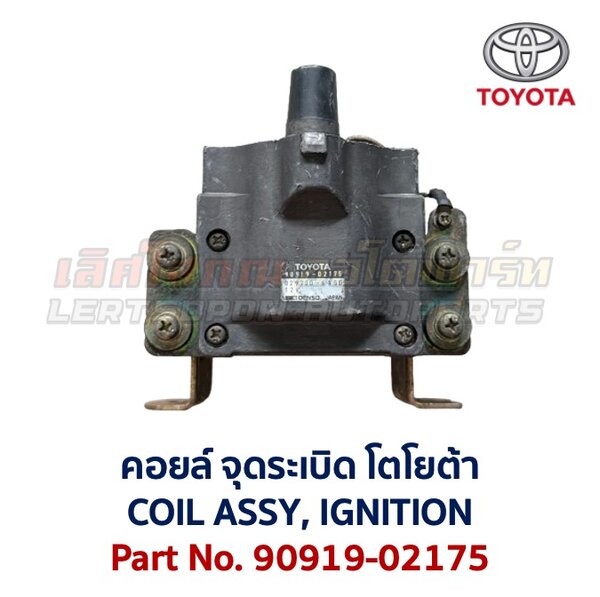 คอยล์ จุดระเบิด โตโยต้า เลกซัส TOYOTA LEXUS เครื่อง 1JZ 2JZ GE 1UZ 3S 4S