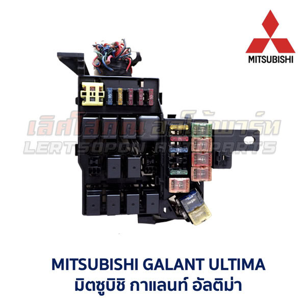 กล่องฟิวส์ มิตซูบิชิ กาแลนท์ อัลติม่า MITSUBISHI GALANT ULTIMA