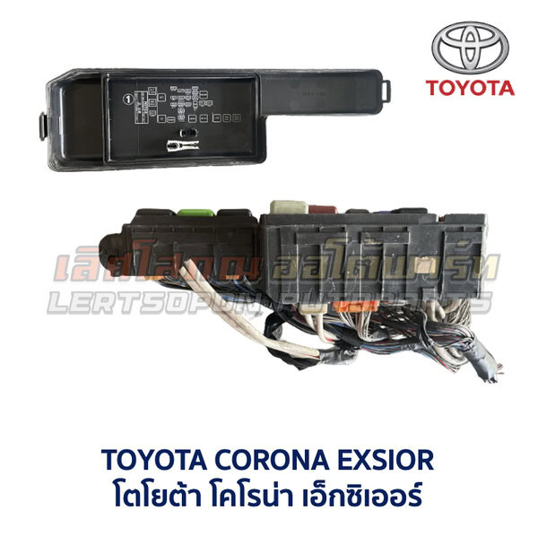 กล่องฟิวส์ (ใหญ่) เครื่อง 4A-FE , 3S-FE โตโยต้า โคโรน่า เอ็กซิเอ่อร์ TOYOTA CORONA EXSIOR