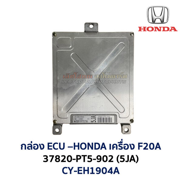 กล่อง ECU - HONDA F20A - 37820-PT5-902