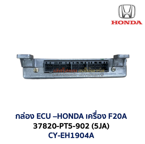 กล่อง ECU - HONDA F20A - 37820-PT5-902