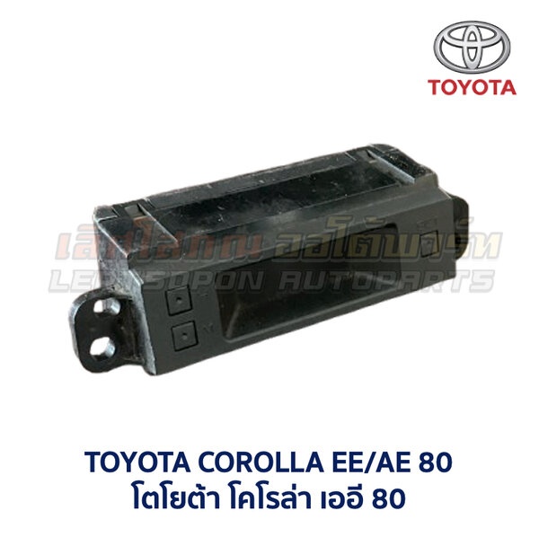 นาฬิกา ดิจิตอล โตโยต้า โคโรล่า TOYOTA COROLLA AE80 