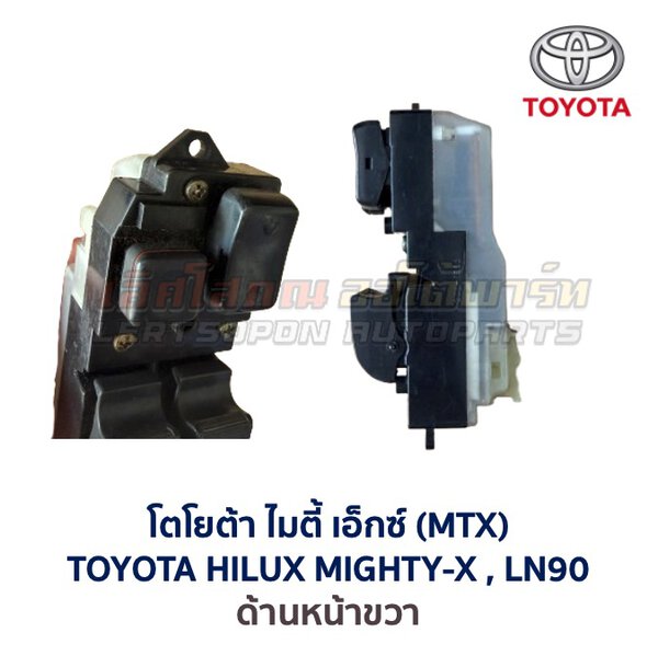 Screenshot สวิทช์กระจกประตู โตโยต้า ไฮลักซ์ ไมตี้ เอ็กซ์ TOYOTA MIGHTY-X