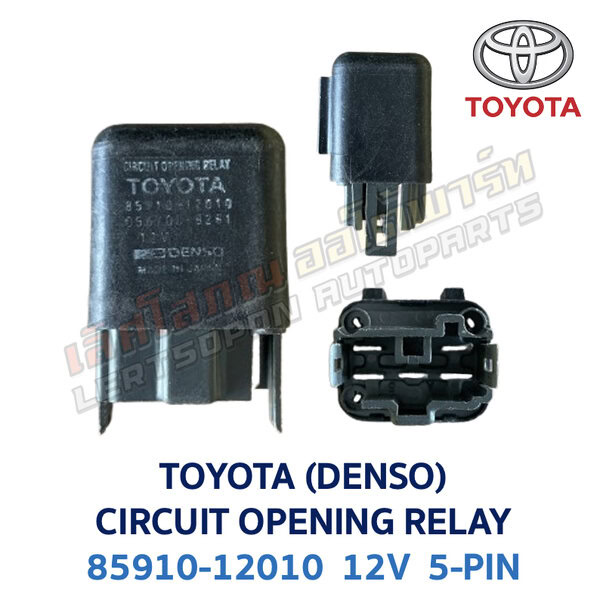 รีเลย์ โตโยต้า TOYOTA CIRCUIT OPENING RELAY 12V 5-PIN (DENSO) 85910-12010 สีดำ-เหลือง