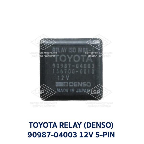 รีเลย์ โตโยต้า TOYOTA RELAY ISO 12V 5-PIN 90987-04003